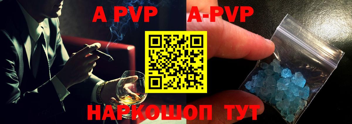 Alpha PVP VHQ  Вход с VPN  Альфа ПВП Crystall  наркошоп  Новомосковск  Альфа ПВП кристаллы 