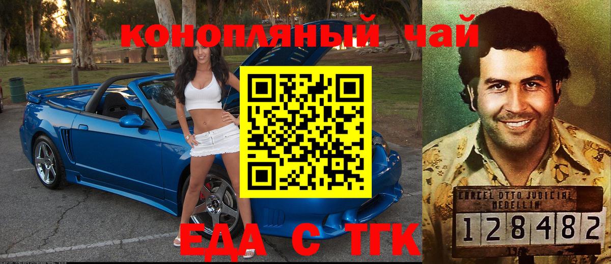 Canna-Cookies конопля  Вход с VPN  Новомосковск 