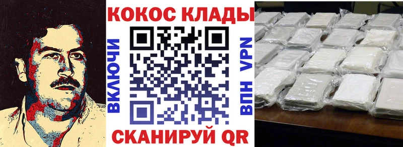 Кокаин Колумбийский  это состав  Новомосковск 