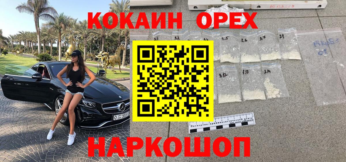 КОКАИН 98% Новомосковск