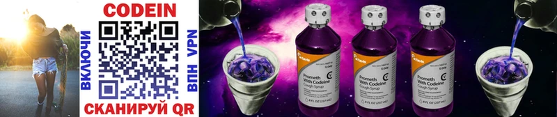 Кодеин Purple Drank  mega ссылки  Новомосковск 
