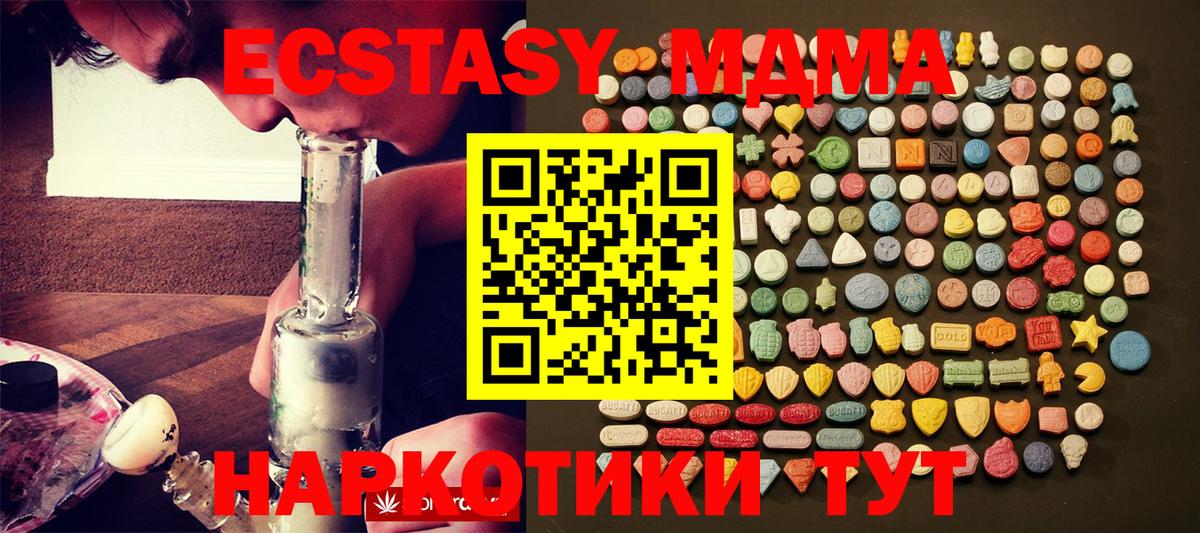Ecstasy Дубай Новомосковск