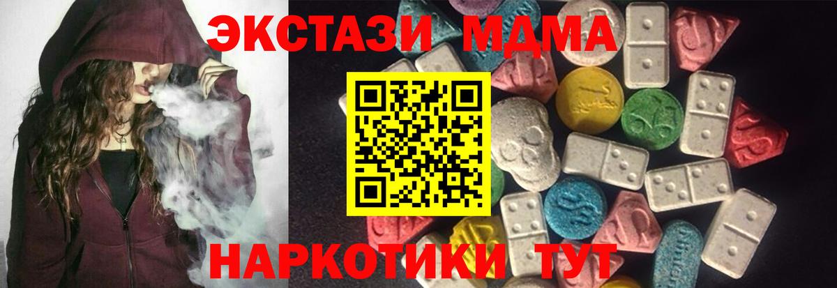 Новомосковск  Экстази ешки  ЭКСТАЗИ  Ecstasy XTC  Вход с VPN 