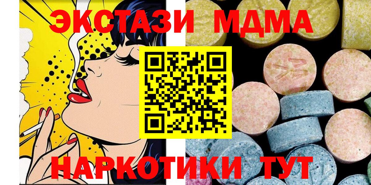 МДМА VHQ  MDMA crystal  Вход с VPN  МДМА  Новомосковск 