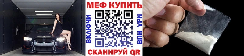 МЯУ-МЯУ кристаллы  Новомосковск 