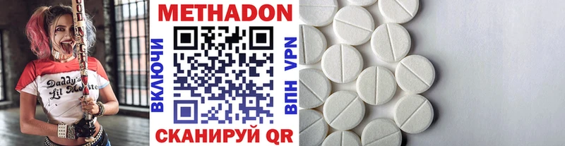 где купить наркоту  Новомосковск  площадка Telegram  Метадон VHQ 
