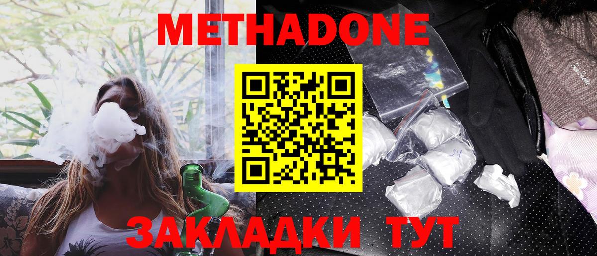 Метадон кристалл  ссылка на мегу   Новомосковск  Вход с VPN 