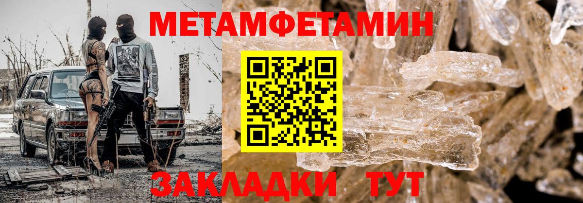 Первитин кристалл  Вход с VPN  Первитин кристалл  Новомосковск 