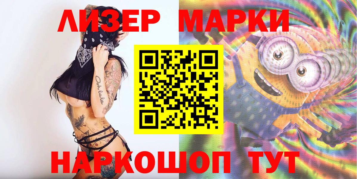 Марки NBOMe  Марки NBOMe 1,8мг  Новомосковск  Вход с VPN  Марки NBOMe 1,8мг 
